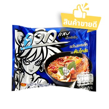 ควิก บะหมี่กึ่งสำเร็จรูป รสต้มโคล้ง 60 ก. thumbnail