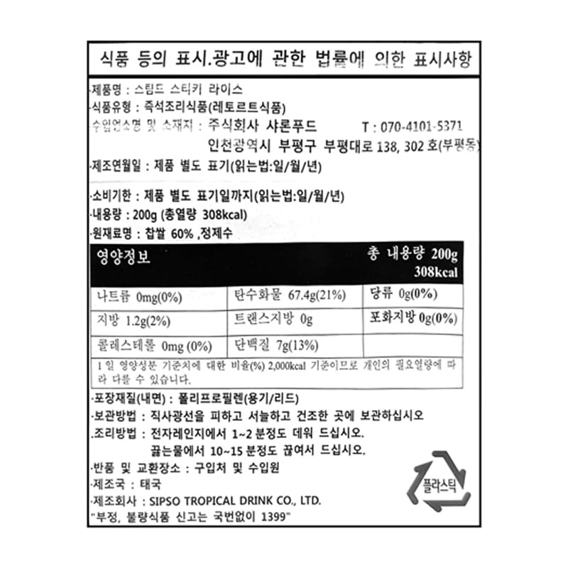 labeling_information