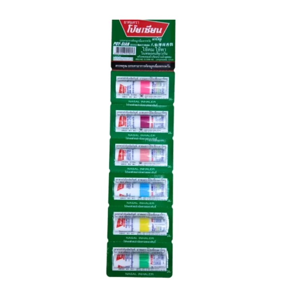 ยาดมโป๊ยเซียน ยกแพ็ค 6 ชิ้น