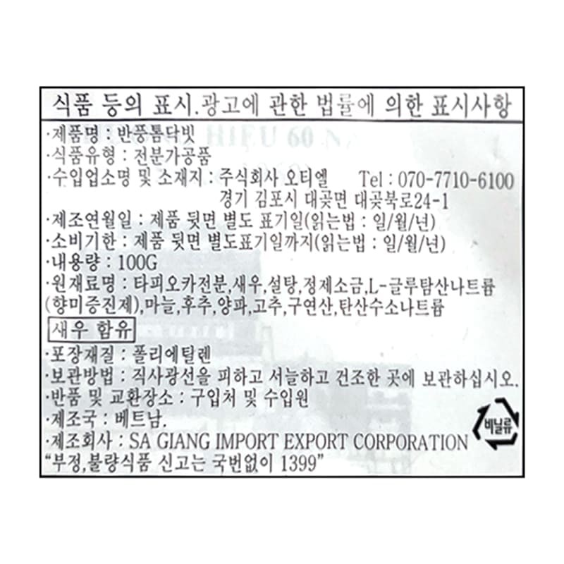 labeling_information