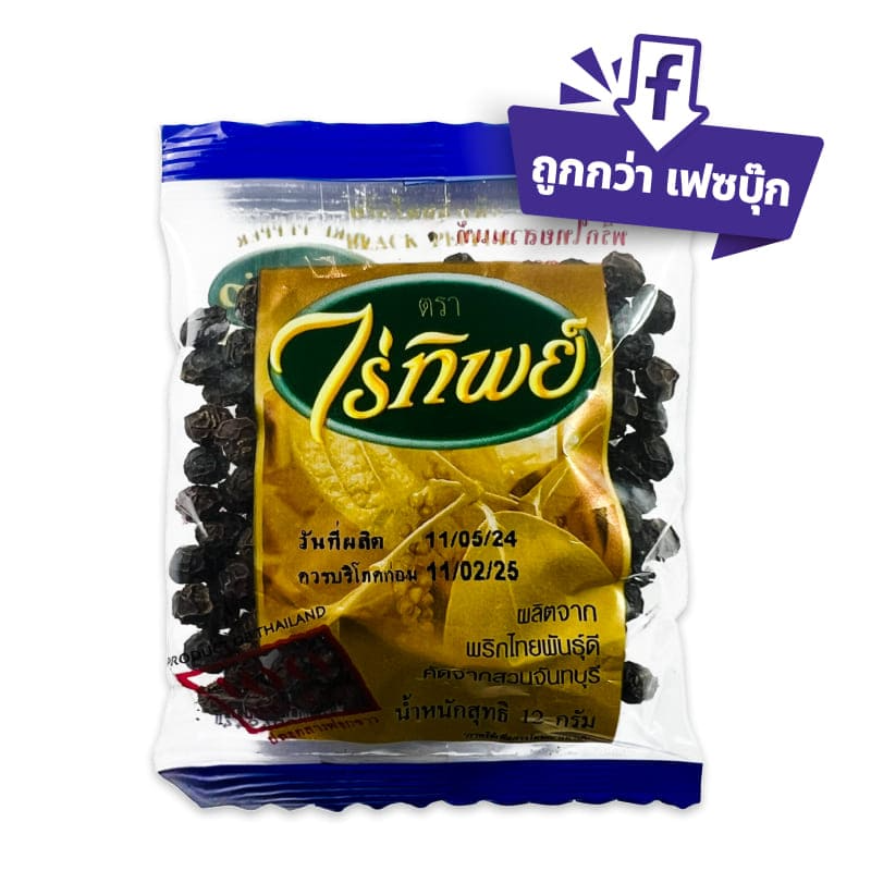 ไร่ทิพย์ พริกไทยดำเม็ด 12 ก.