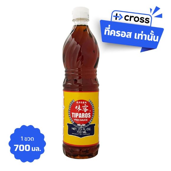 ทิพรส น้ำปลาแท้ (700 มล.)