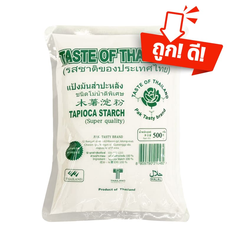 แป้งมันสำปะหลัง (500 ก.)