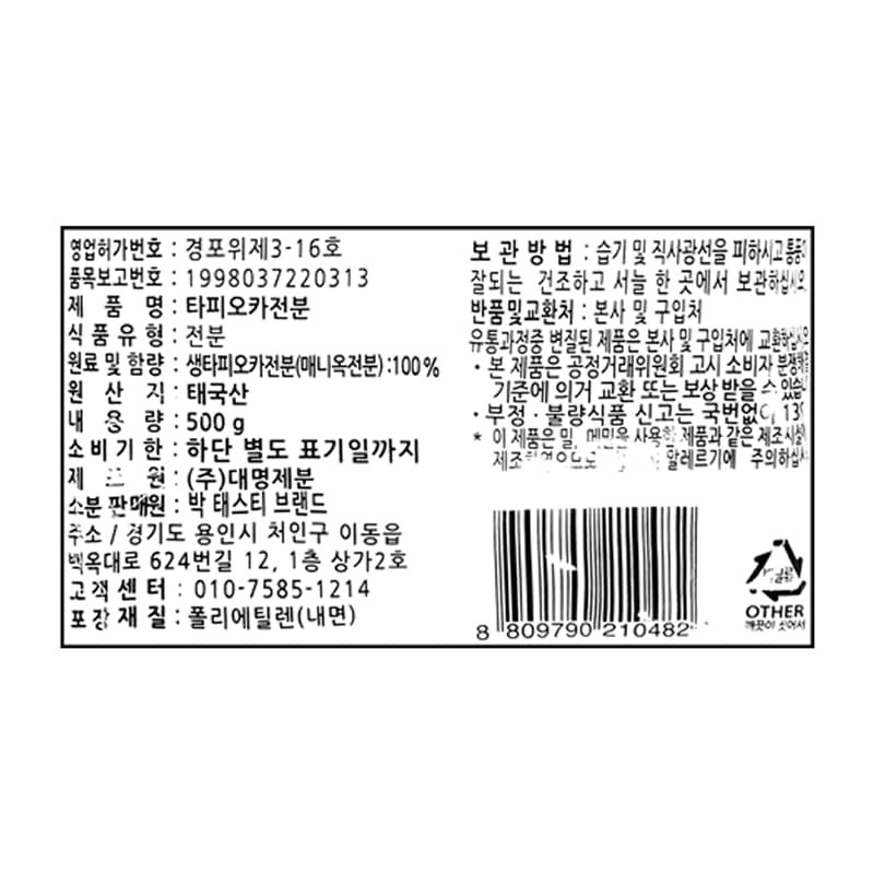 labeling_information