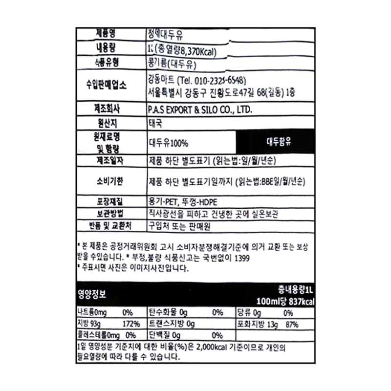 labeling_information