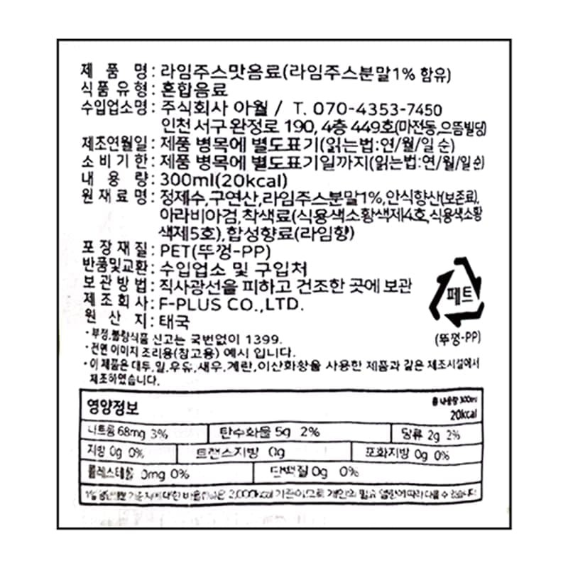 labeling_information