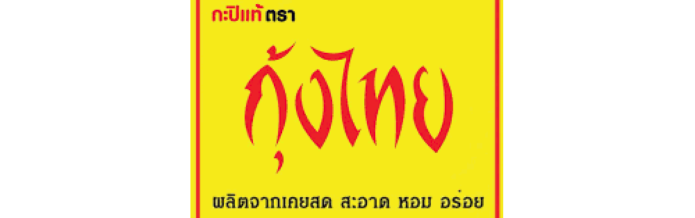 กุ้งไทย กะปิแท้ 200 ก._logo