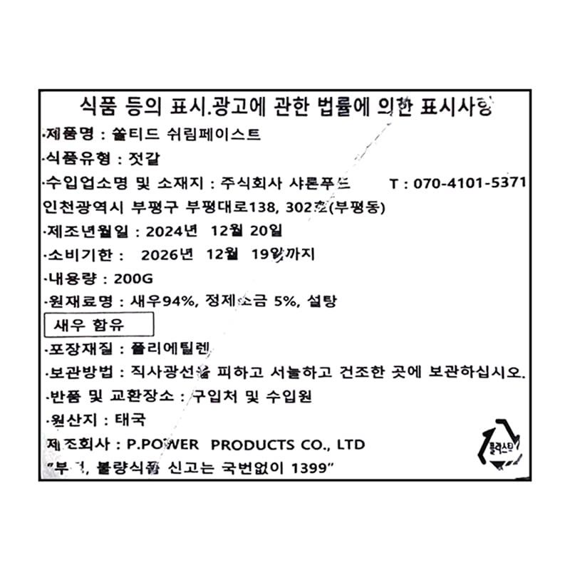 labeling_information