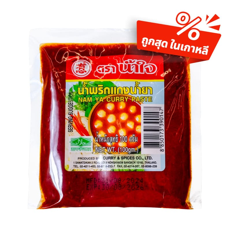 น้ำใจ พริกแกงน้ำยา 100 ก