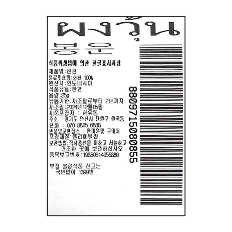 labeling_information
