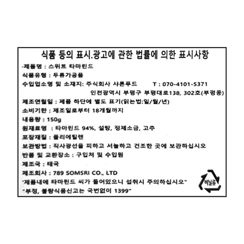 labeling_information